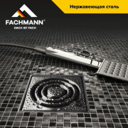 Трап Fachmann 122 x 122 мм T 310.0 SDsP