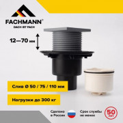 Трап Fachmann 122 x 122 мм T 310.0 SDsP