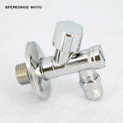 Вентиль Н-обж 1/2