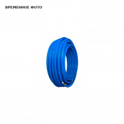 Труба предизолированная PE-Xa/EVOH 16 х 2.2 / 6 мм синяя, 100 м