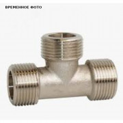 Тройник Н 1/2