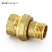 Разъёмное соединение прямое НВ 1 1/4