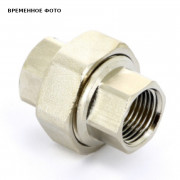 Разъёмное соединение прямое НВ 3/4