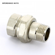 Разъёмное соединение прямое НВ 1