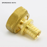 Муфта аксиальная-В 16 x 3/4