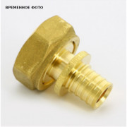 Муфта аксиальная-В 16 x 3/4