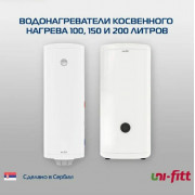 Бойлер INDIRECT WL 150 л., настенный, эмаль, левое подключение, возможна установка ТЭНа