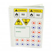 Комплект маркировочных наклеек