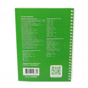 Комплект маркировочных наклеек