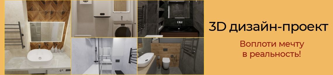 3D проект
