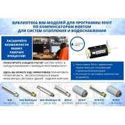 Декоративный компенсатор для систем отопления и водоснабжения DEK 100-16-60 L 330 мм